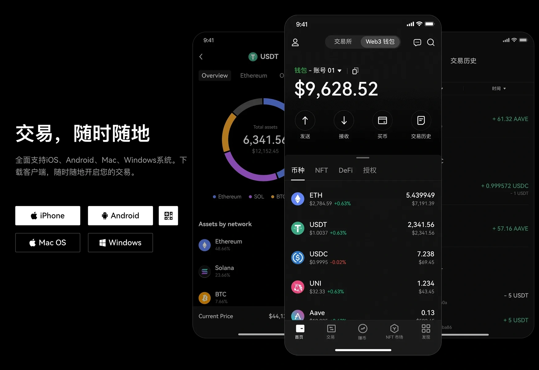 币圈十大交易所app下载